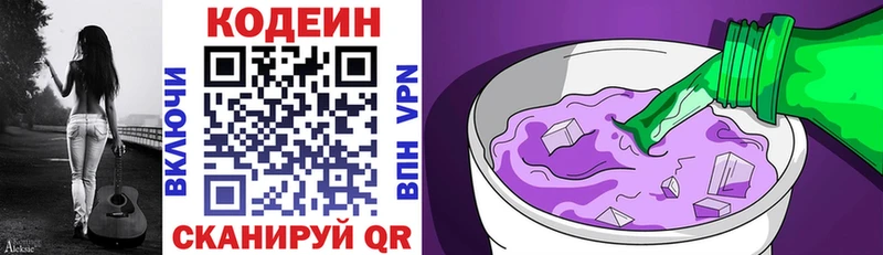 гидра ТОР  Мосальск  Codein Purple Drank 