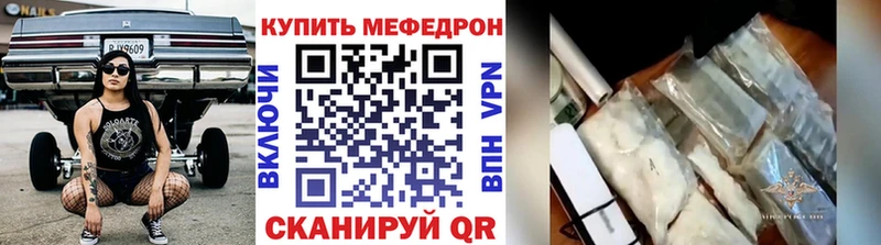 МЯУ-МЯУ mephedrone Мосальск