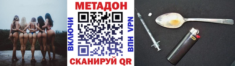 МЕТАДОН methadone  где можно купить наркотик  Мосальск 