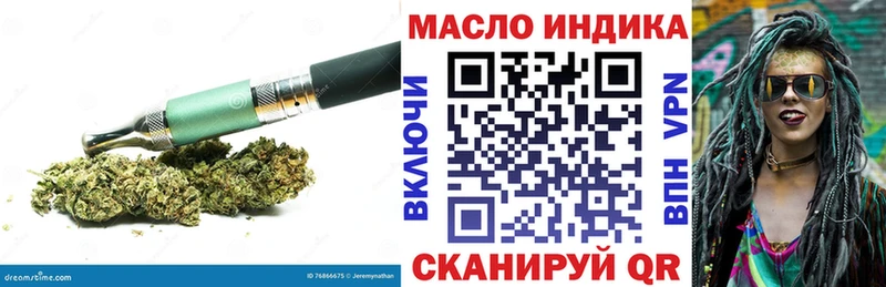 купить наркотики цена  Мосальск  ТГК гашишное масло 